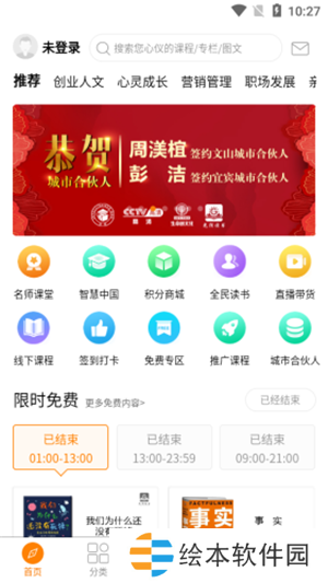 光阴读书去广告版app下载安装_光阴读书界面纯净去广告版下载v7.3.1