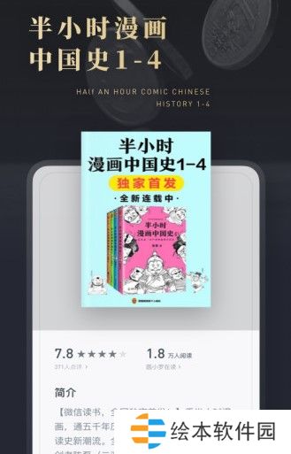 哲思读书免费追小说