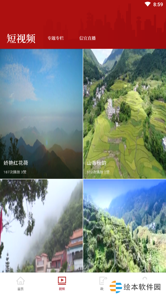 云端信宜最新版app下载安装-云端信宜本地新闻最新版下载v1.0.0