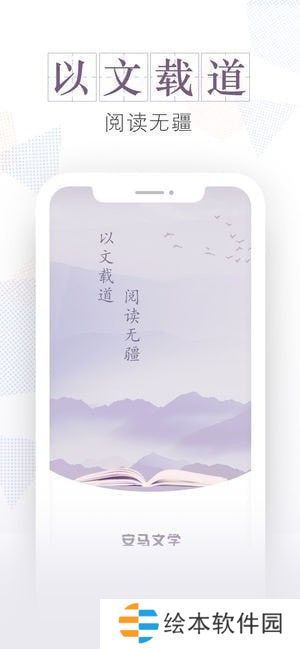 安马文学下载安装_安马文学APP下载v1.1