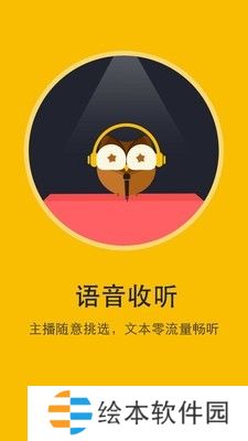 书城小说阅读器破解版