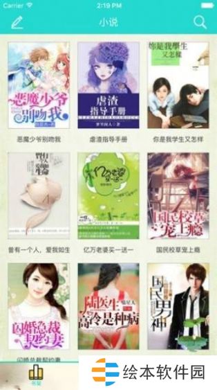 欣悦小说无广告版app下载安装-欣悦小说纯净无广告版下载v2.20.072415