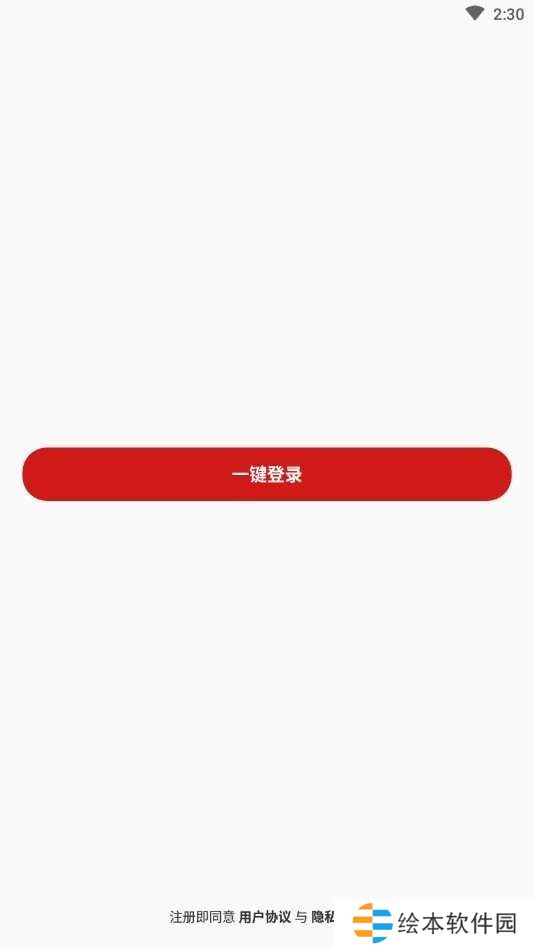 有料虾漫app下载安装_有料虾漫安卓版下载v1.0.0