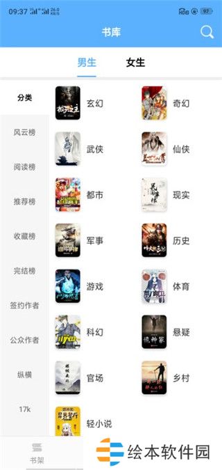 快搜小说V8.1版app下载安装-快搜小说(在线轻松阅读)V8.1版下载v8.1