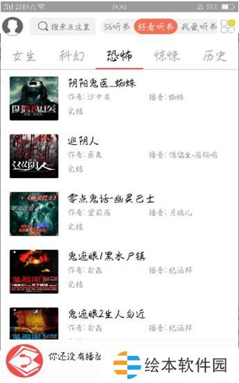 点心听书和谐版app下载安装-点心听书免费阅读和谐版下载v0.0.1