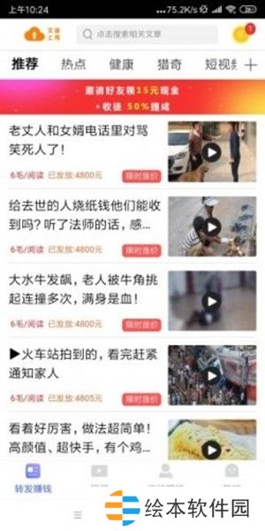 上分网app赚钱版下载_上分网转发赚零花钱下载