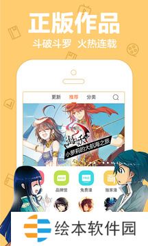 嘟嘟动漫网免费阅读app下载安装-嘟嘟动漫网(白嫖会员资源)免费阅读下载v2.1.0