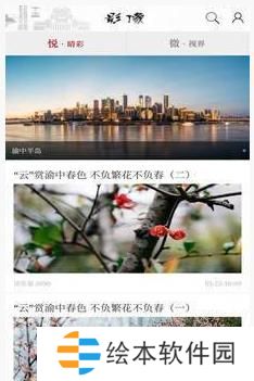 重庆渝中app下载安装_重庆渝中手机版下载v2.2.9