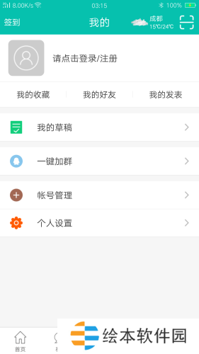 次元动漫社最新版app下载安装-次元动漫社(在线阅读)最新版下载v1.4.7