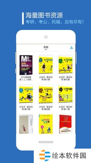 书链图书app下载安装_书链图书手机版下载v1.0