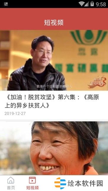 金乡手机台app下载安装_金乡手机台安卓版下载v0.1.2