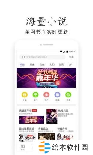 悠悠小说去广告弹窗阅读平台-悠悠小说纯净高清的在线阅读工具