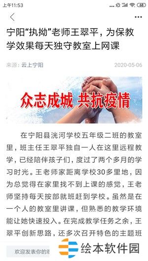 云上宁阳app最新版下载_云上宁阳最新手机客户端下载
