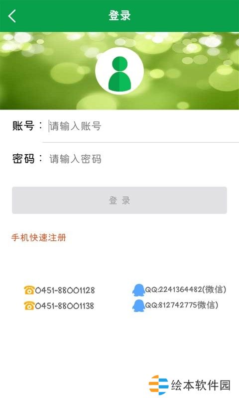 中国畜牧网app下载安装_中国畜牧网手机版下载v3.4