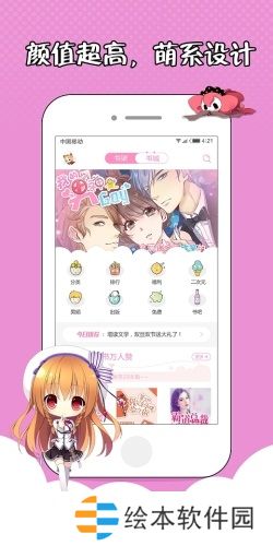 萌萌书屋和谐版app下载安装-萌萌书屋(免vip在线看书)和谐版下载v4.41