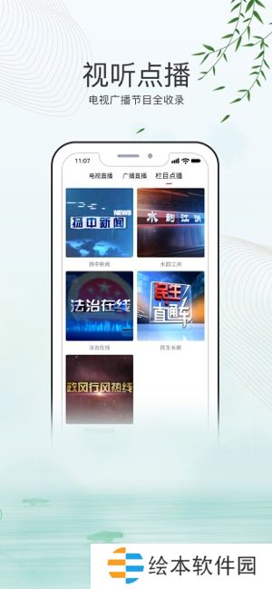 掌上扬中app下载安装_掌上扬中手机版下载v1.0
