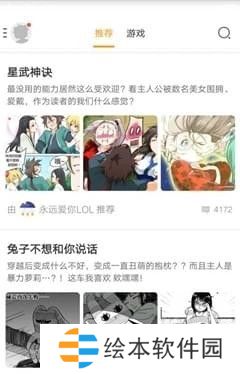 六漫画APP1.4.3去广告版下载-六漫画2024最新漫画无广告阅读下载v1.4.3
