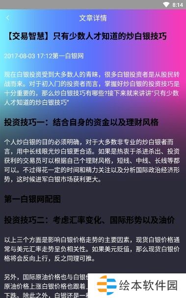 澎博资讯app下载安装_澎博资讯安卓版下载v1.0