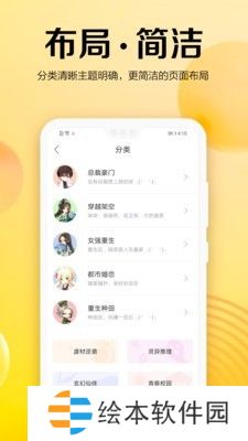 乐小说免费小说APP下载-乐小说全站小说畅读平台登录入口