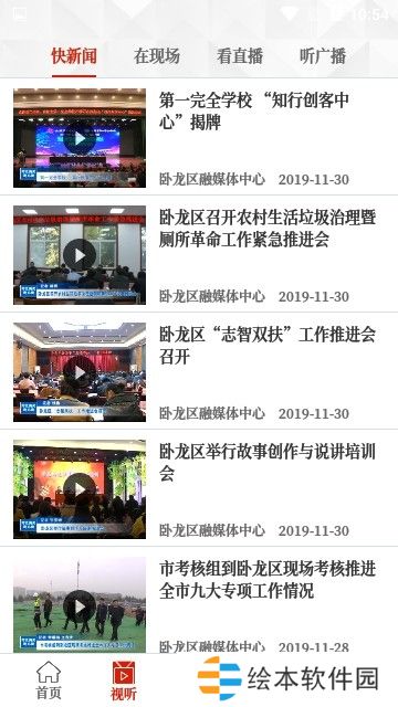 云上卧龙下载_云上卧龙APP下载v2.2.7