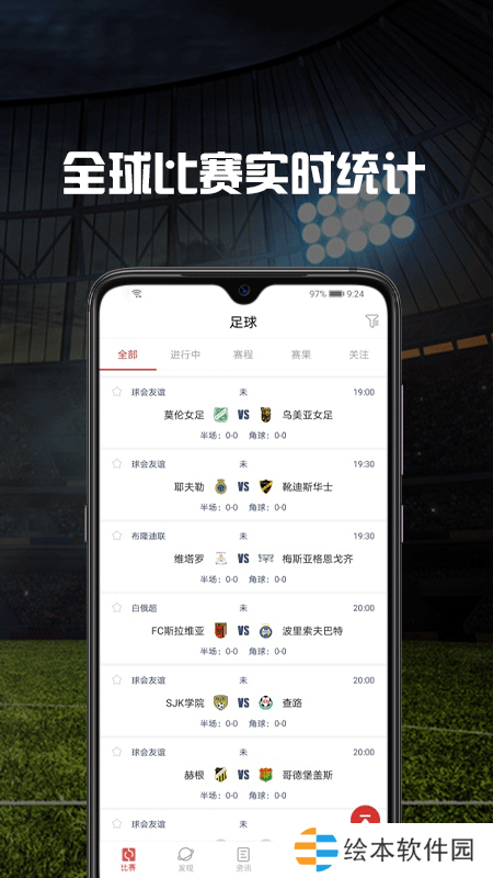 掌球体育app下载安装_掌球体育安卓版下载v1.0