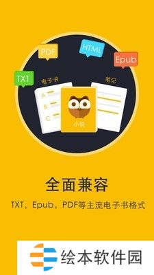 书城小说阅读器
