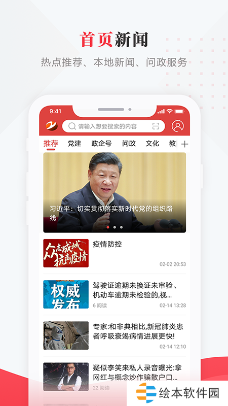 肇源融媒最新版