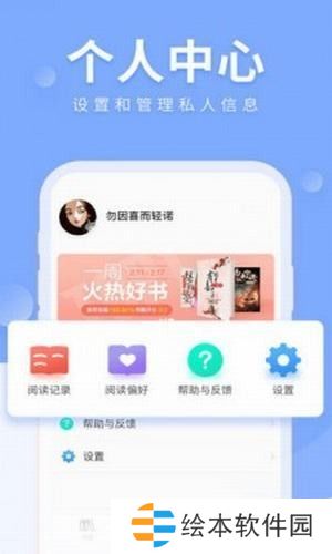 狐狐小说无插件广告