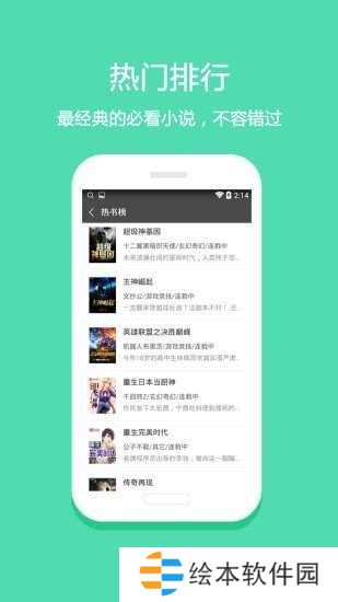 悦读小说APP免费阅读下载-悦读小说免费小说资源随时阅读链接