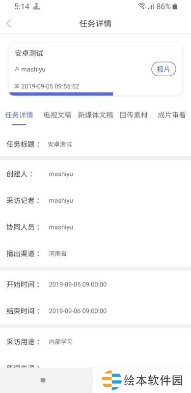 晋煤融媒app下载安装_晋煤融媒安卓版下载v1.0.0