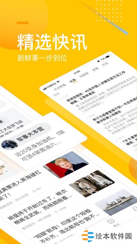 手机搜狐app下载安装_手机搜狐手机版下载v4.5.0 