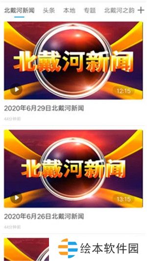 冀云北戴河app下载安装-冀云北戴河安卓版下载v1.4.4