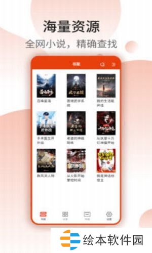 七喵蕃茄小说清爽版app下载安装_七喵蕃茄小说无广告阅读安卓版下载v1.1.0.724