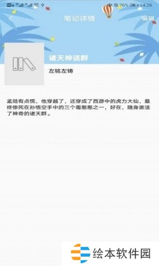 秘境阅读APP下载-秘境阅读(本地阅读器)安卓版下载v1.0.0