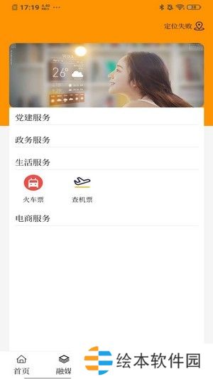 清水河融媒app下载安装-清水河融媒安卓版下载v1.1.4