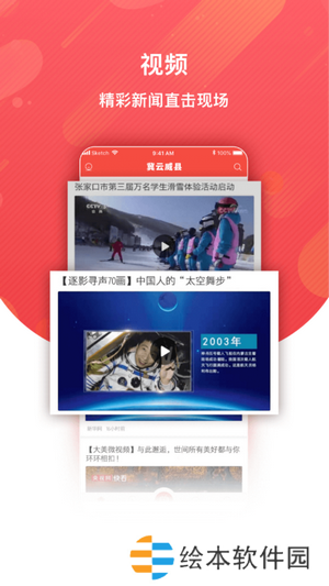 冀云威县新闻资讯服务平台-冀云威县APP最新版下载