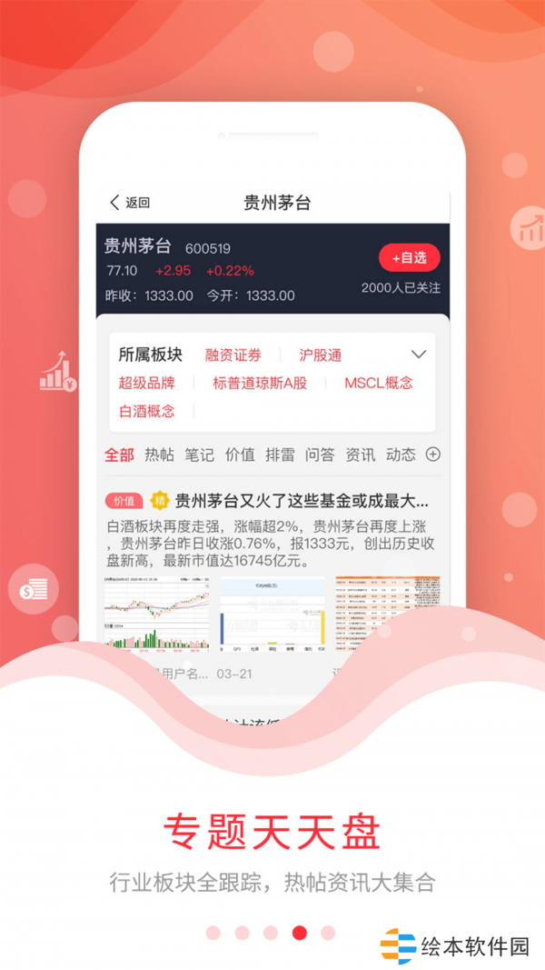 尺度新闻app下载安装_尺度新闻安卓版下载v1.7.1