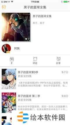 58动漫破解版