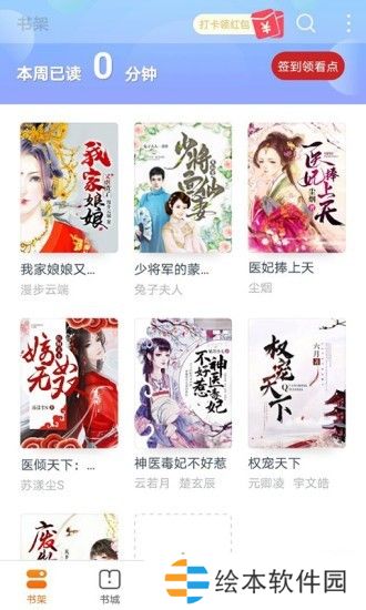 书多多破解版
